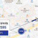 프레시크레딧역곡CGV점 네이버블로그
