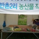 반촌2리 이미지