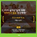 원어민생활영어(기초) 이미지