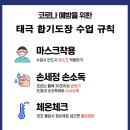 태극합기도 이미지