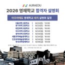 아우라에듀학원