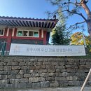 공주1박2일 여행코스, 육회비빔밥,베이커리밤마을,공산성,피탕김탕,부자떡집 먹방여행