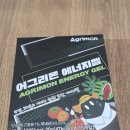 운동 중 빠른 에너지 충전! 어그리몬 단감 에너지젤 솔직 후기