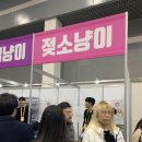 2019 제10회 궁디팡팡캣페스타 방문기 및 가격정보