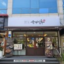 순대실록팔거역점