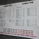 삼성당구장 이미지