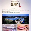 제주도새기&찌개전문家 | 구월동 냉삼 맛집 제주 냉삼 도새기