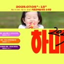 대학로 혜화 나들이코스- 마로니에공원 + 구스토랩 + 카페 해화