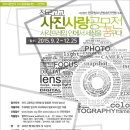 사진사랑 이미지