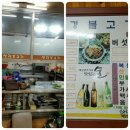 선경갈비 이미지