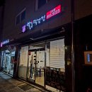 알통떡강정사천점