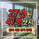 해운대신성아파트경로당 | [부산 샷시] 가볍게 열리는 샷시를 원한다면? (해운대구 좌동 신성 아파트 샷시창호 시공 후기)