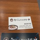 부산아지매국밥 동탄청계점 이미지