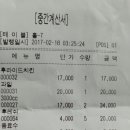 2월 17일 루피님벙개 3차내역.. 이미지