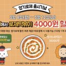 방이떡볶이