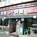 중원생고기마을 네이버블로그