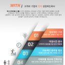 위드디자인광고 그룹 이미지