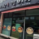 건양정홍삼삼계탕서면점 이미지