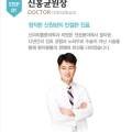 신마취통증의학과의원 이미지