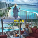 몬스터렌터카 | 괌 롯데 호텔 몬스터버거 라세느 조식 디너 뷔페 바베큐 호캉스 후기
