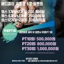 새롬헬스 이미지