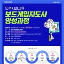 보드게임 지도사 양성과정 이미지