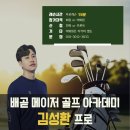 메이저 골프아카데미 이미지