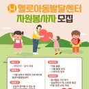 아동발달센터
