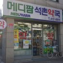 조아약국 이미지