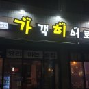 가객 히어로즈 네이버블로그