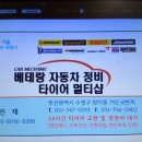 쌍용24시 카센타 이미지