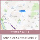 혜인당한의원 이미지