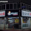 영심이네막창 | 대구 동구 방촌동 고기집 영심이네막창&닭발 메뉴가격영업시간리뷰주차