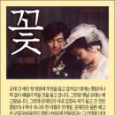 1981.03.15 부산 영도 신선성당 신랑 문재인-신부 김정숙 결혼. 이미지