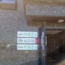 백년삼계탕,추어탕 | 수원 금곡동 맛집ㅣ백년추어탕 솔직 후기! 평일 점심에 다녀왔어요