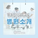 양주큰길요양병원 이미지