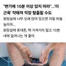 변기에 10분 이상 앉지 마라 이근육이 약해져 직장 탈출할 수도 이미지