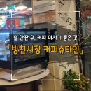 커피슈타인 티스토리