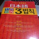 일본어 교재(문법, 단어, 한자)랑 일본어 원서, 영어 단어집 팝니다. 이미지