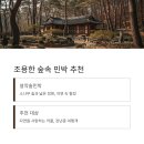 설악솔민박