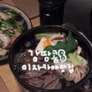 강남 청담동 압구정로데오 이자카야 프라이빗 다이닝 술집 맛집 <청담 마코토> 솔직후기