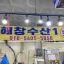 (주)해창수산 이미지