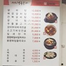 청주본가와봉평메밀막국수