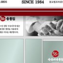 수유리우동집 광교법조타운점