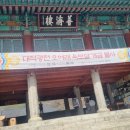 금산사 성보박물관 이미지