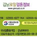 강남구결혼정보회사 강남로얄결혼정보 추천