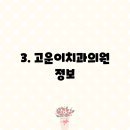 고운이치과의원 이미지