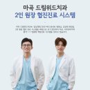 드림위드치과의원 이미지