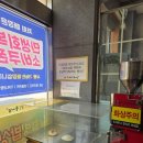 추오정 남원추어탕 광교점 이미지