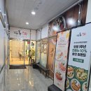 뜨돈 파주 운정 초롱꽃마을점 이미지